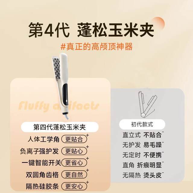 Corn perm splint hair fluffy roots high skull corn silk long-lasting styling men and women curly hair pad hair root artifact