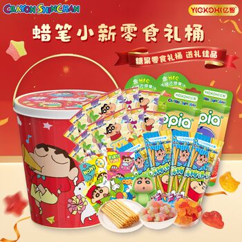 New Year Gift Box with Crayon Shin-Chan Snacks, Candy, Biscuits, Figurines, Lollipops, High-End Snack Gift Pack for the New Year