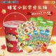 New Year Gift Bucket Yizhi Crayons Shin-chan Snacks Candy Biscuit Doll Lollipop High-end Snack Gift Pack New Year Gift