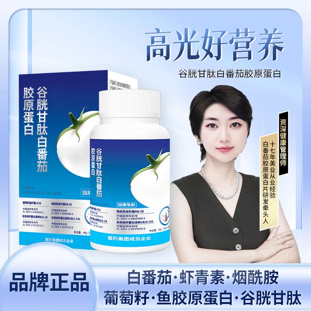 [5.0 Upgraded Version] Sister Mei'S Comprehensive Upgrade: Glutathione, White Tomato, and Collagen