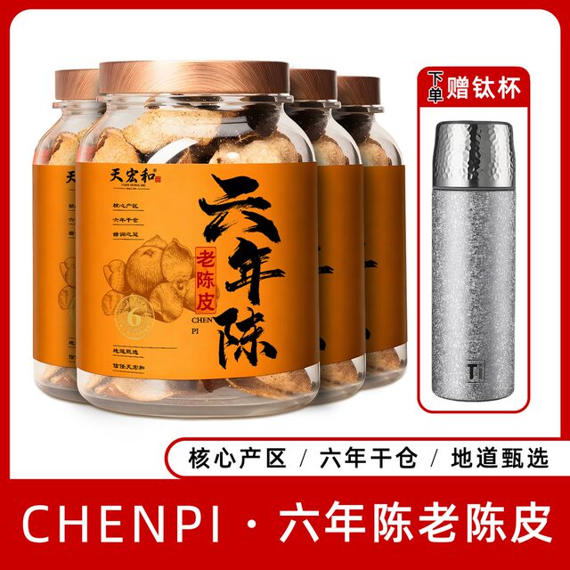 Old tangerine peel, authentic tangerine peel, orange peel, dried fruits soaked in water, canned substitute tea for soup