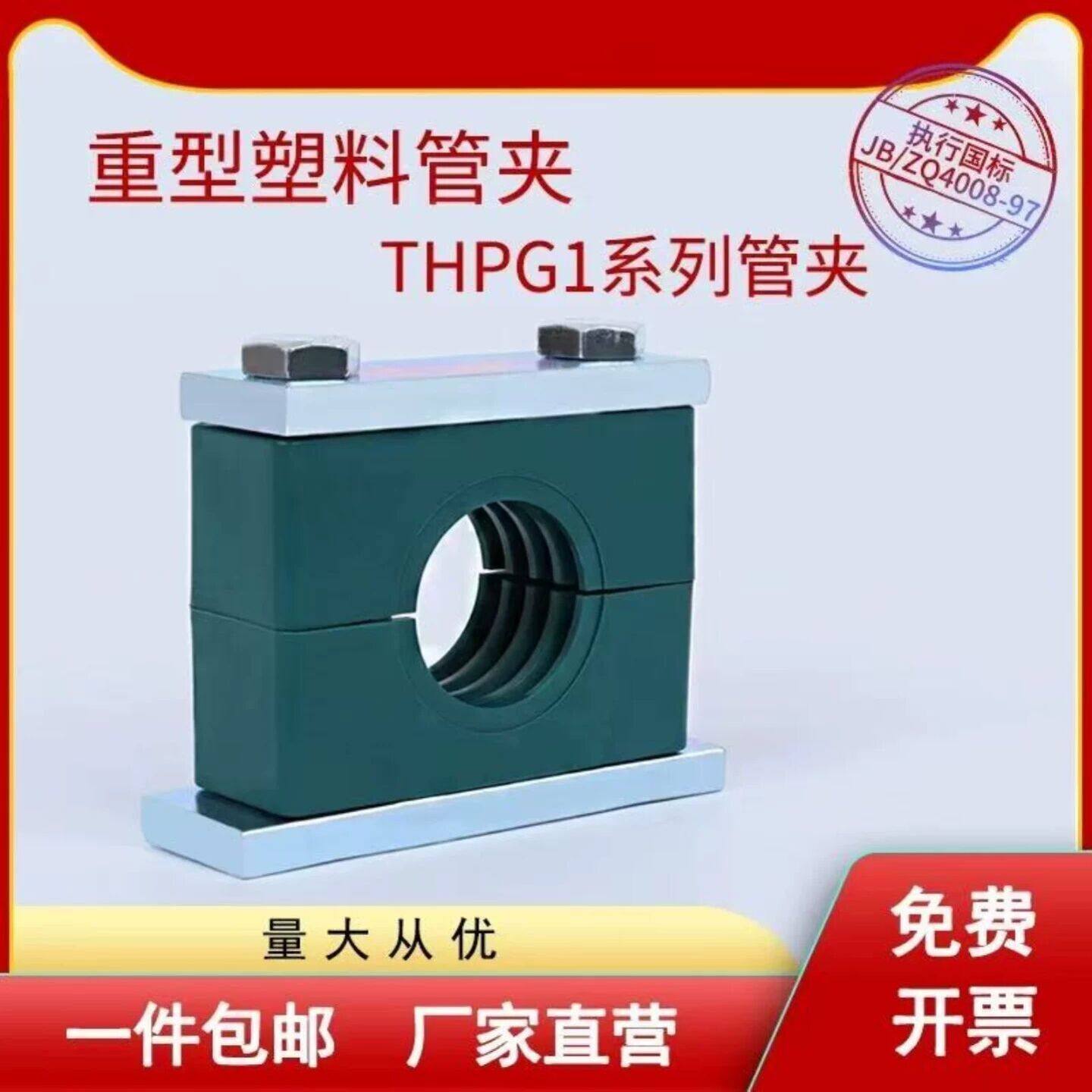 重型管夹定制卡箍耐高温钢管导向加厚卡扣R型高压抱箍固定架管道