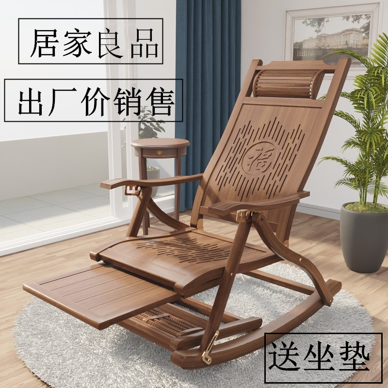 Rocking chair home reclining chair folding lunch break adult rocking chair sofa elderly carefree chair balcony nap lazy chair