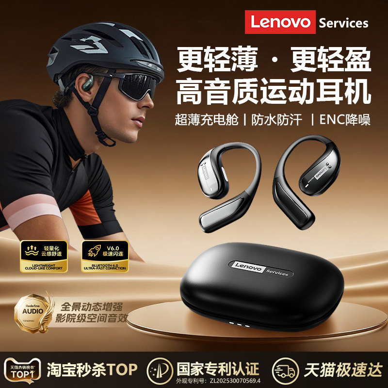Новая спортивная Bluetooth-гарнитура Lenovo с функцией беспроводного шумоподавления без открывания вкладышей увеличенное время автономной работы 2026