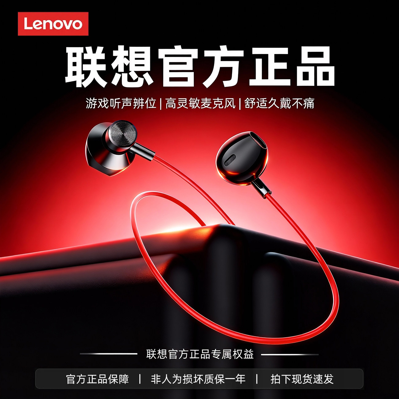 Lenovo Gaming Wired Headphones, Dedicated for Gaming, with Delta Noise Reduction, Inline Control, Microphone, Flat Round Hole, Type-C Computer