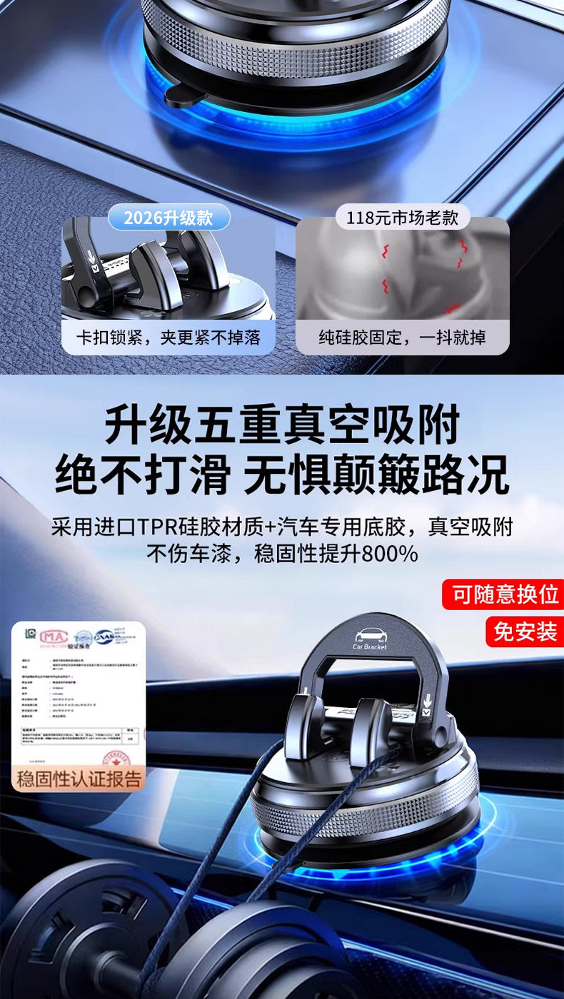 2026 New Model Car Phone Holder with Suction Cup for Navigation, Dedicated for Dashboard Vacuum Adsorption Phone Holder