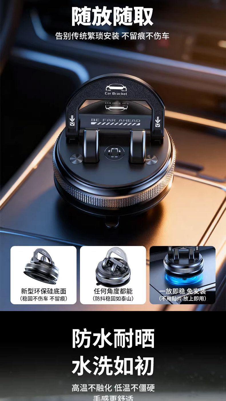2026 New Model Car Phone Holder with Suction Cup for Navigation, Dedicated for Dashboard Vacuum Adsorption Phone Holder