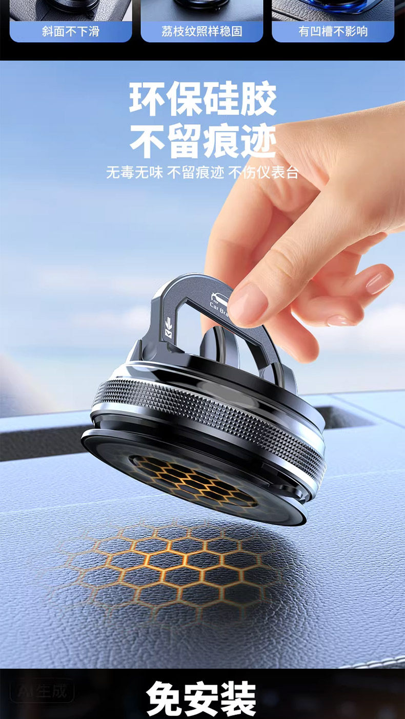 2026 New Model Car Phone Holder with Suction Cup for Navigation, Dedicated for Dashboard Vacuum Adsorption Phone Holder