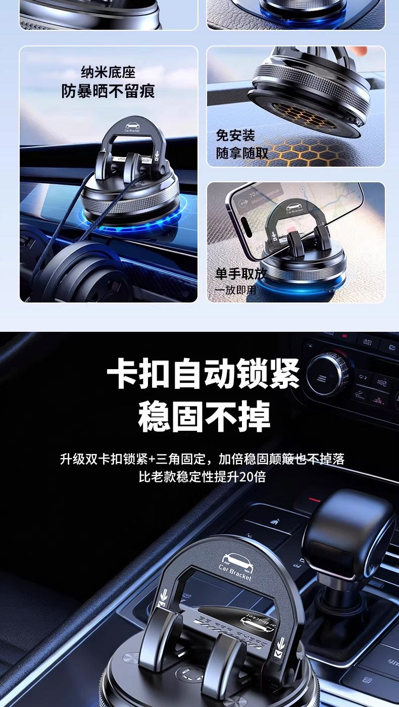 2026 New Model Car Phone Holder with Suction Cup for Navigation, Dedicated for Dashboard Vacuum Adsorption Phone Holder