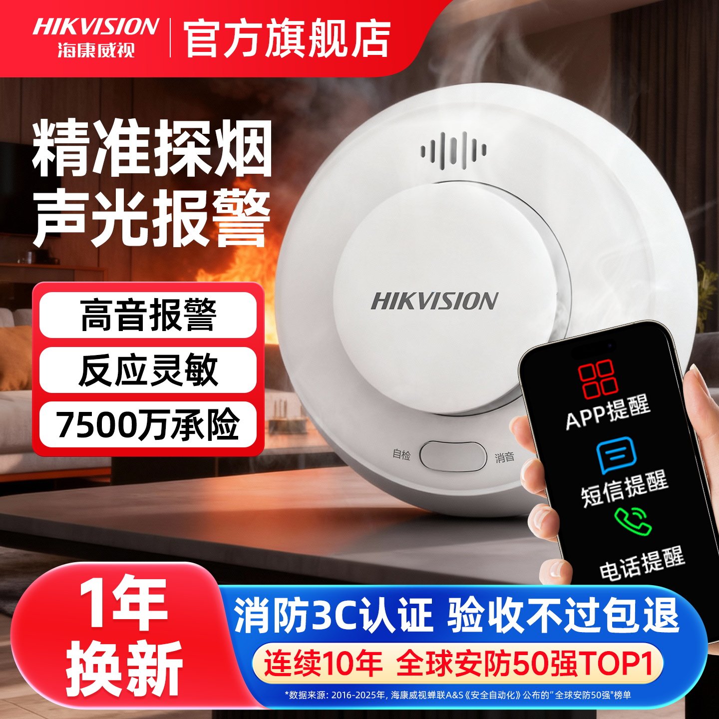 Беспроводной датчик дыма Hikvision пожарная сигнализация бытовая с мобильным телефоном обнаружение пожара специальная сертификация 3c для противопожарной защиты
