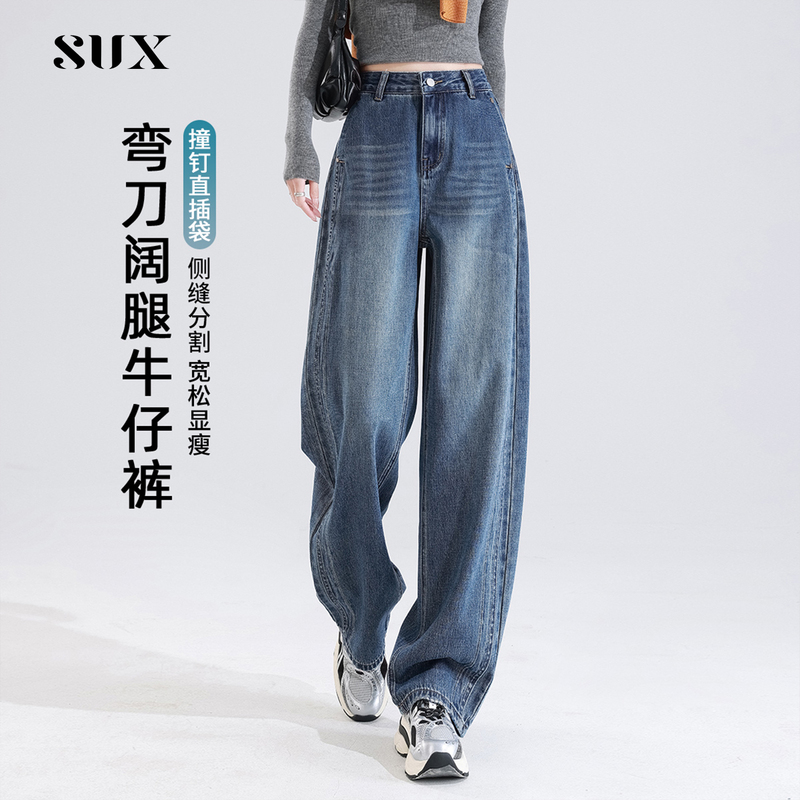 American Retro Scimitar Jeans for Women, Spring and Autumn 2026 New Style, Side Seam Split, High-Waisted, Loose, Wide-Leg, Floor-Length Pants