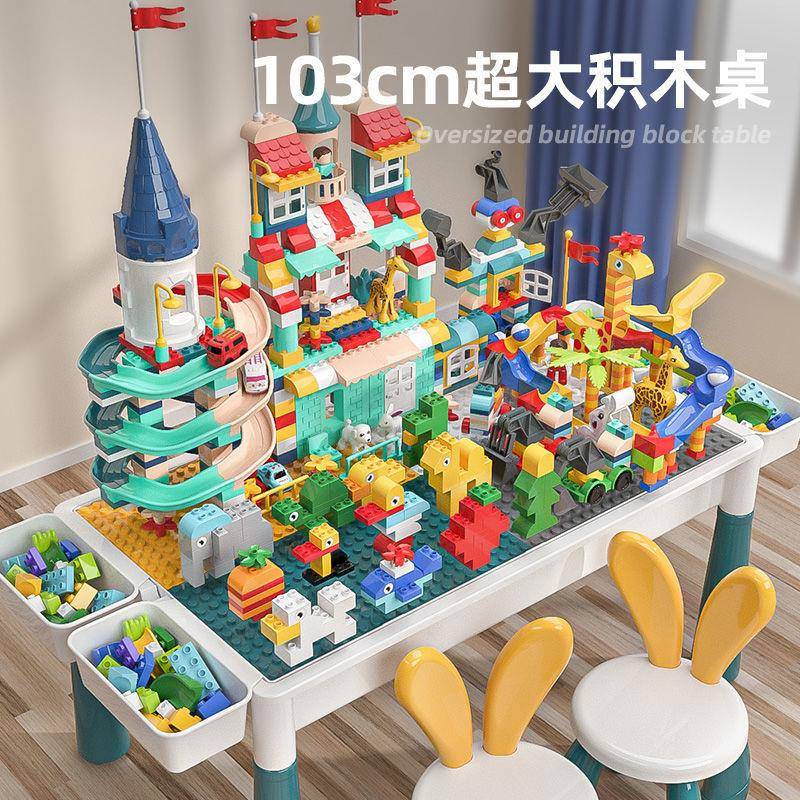 Building block table large children's table compatible with assembled toy table boy large particle 3 table and chair set 6 years old