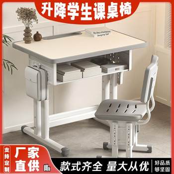 Children's desk set primary and secondary school students study desks and chairs can lift school desk