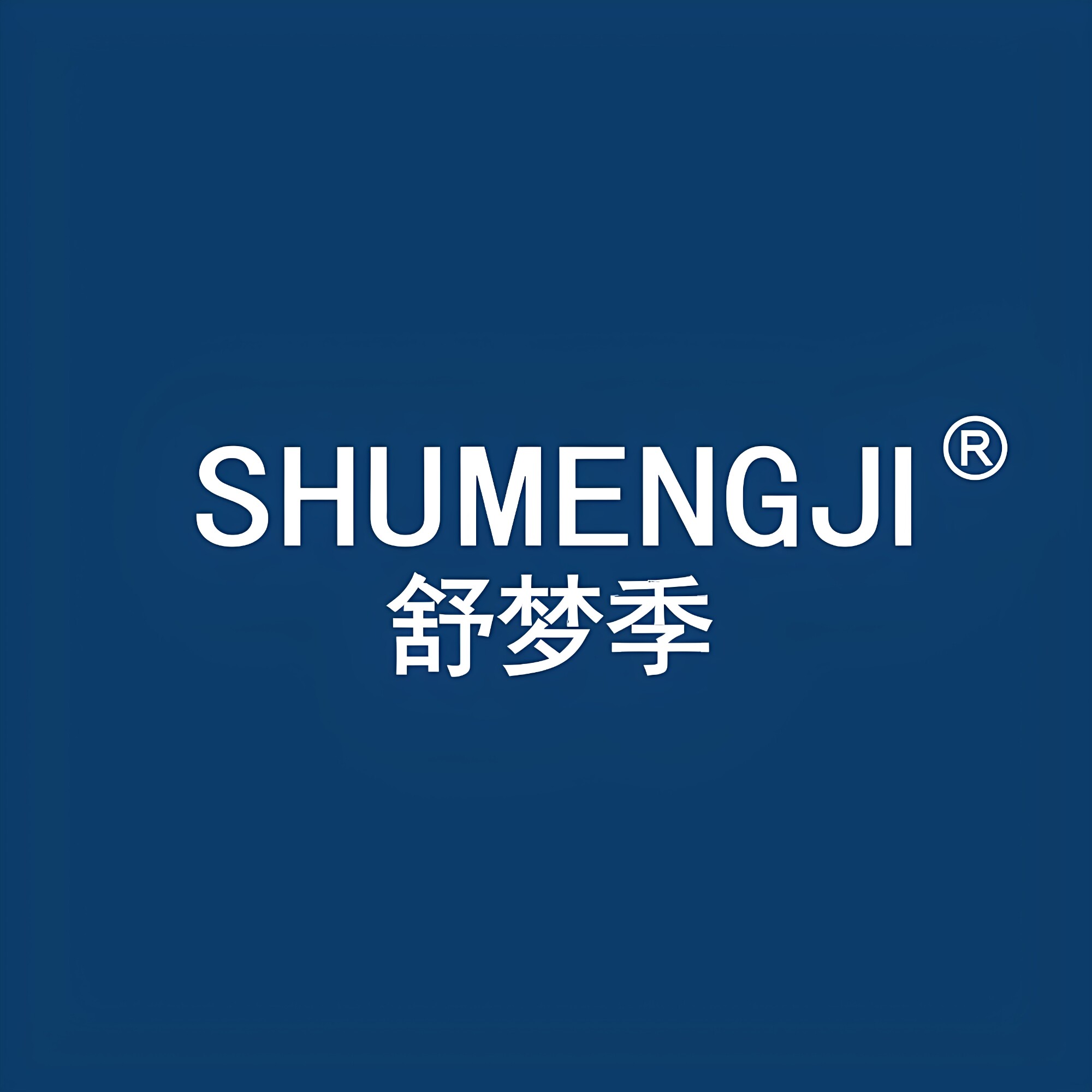 舒梦季旗舰店