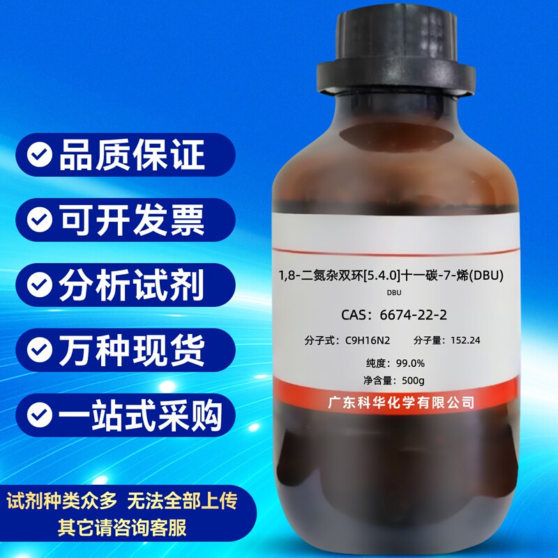 1,8-Diazabicyclo[5.4.0]Undecene-7-En (Dbu)/Strongly Basic Catalyst for Organic Synthesis