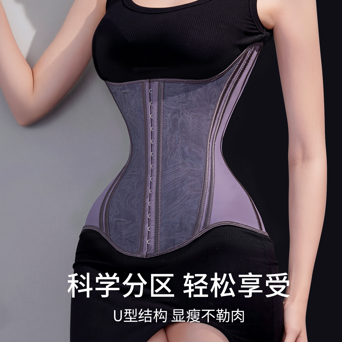 Powerful waist belt, corrective bodysuit