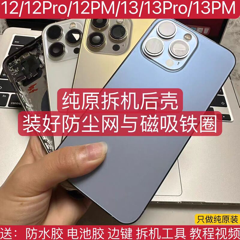Suitable for Apple 13 Pro Max Disassembled Middle Frame, Suitable for iPhone 13 Pro 12P Back Cover Glass, 13 Back Shell Original Suitable for Apple 13 Pro Max Disassembled Middle Frame, Suitable for iPhone 13 Pro 12P Back Cover Glass, 13 Back Shell Original
