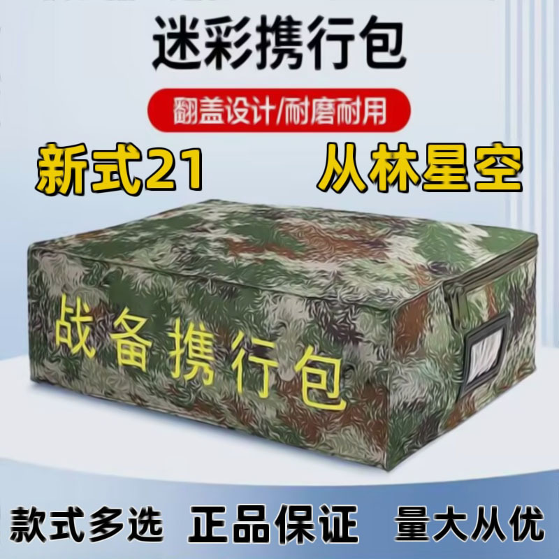 Jihua 3585 New Style Combat Readiness Carry Bag Genuine Camouflage Starry Sky Outdoor Waterproof Storage Oxford Small Bag Pillow Bag