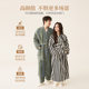 Thickened Autumn and Winter Sleepwear for Women, Long Bathrobe Set, Coral Fleece Striped Pajamas for Men, Couple's Loungewear