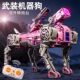 Suitable for Lego 2025 Remote-Controlled Armed Robot Dog Building Blocks Robot Dog Assembly Model Toy Boy's Birthday Gift