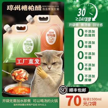 Hainan Qiongzhou Fermented Rice Vinegar Hot Pot Base, No Need to Add Water, Original Soup Base, Authentic Sour and Spicy Fresh Soup Base Seasoning