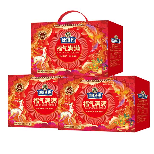 Hsu Fuji Shaqima Gift Box Egg Crisp Flavor 880g*3 boxes New Year's Day gifts Renhui Premium S