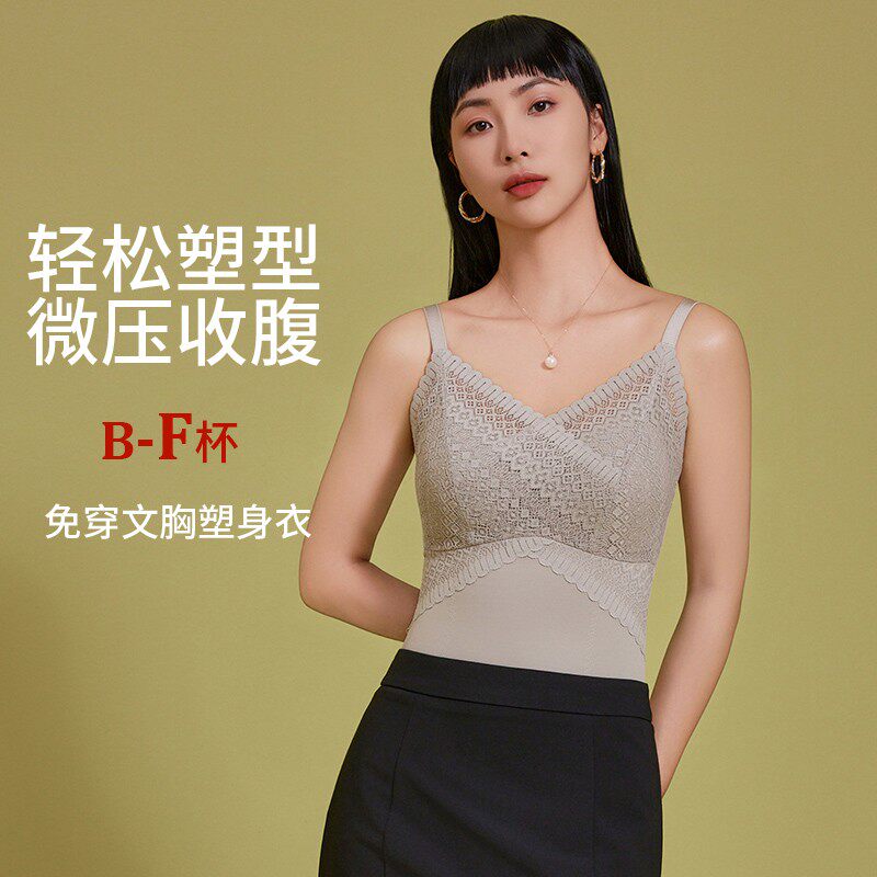互语2025秋冬新品塑身衣大胸免穿文胸显小吊带美背无痕塑型打底女