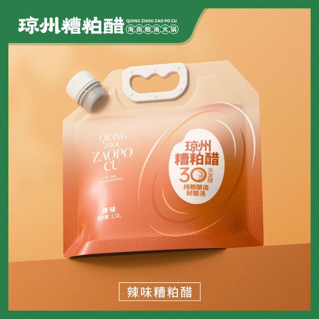 Hainan Qiongzhou dregs vinegar hot pot base without adding water original soup base authentic hot and sour soup base condiments