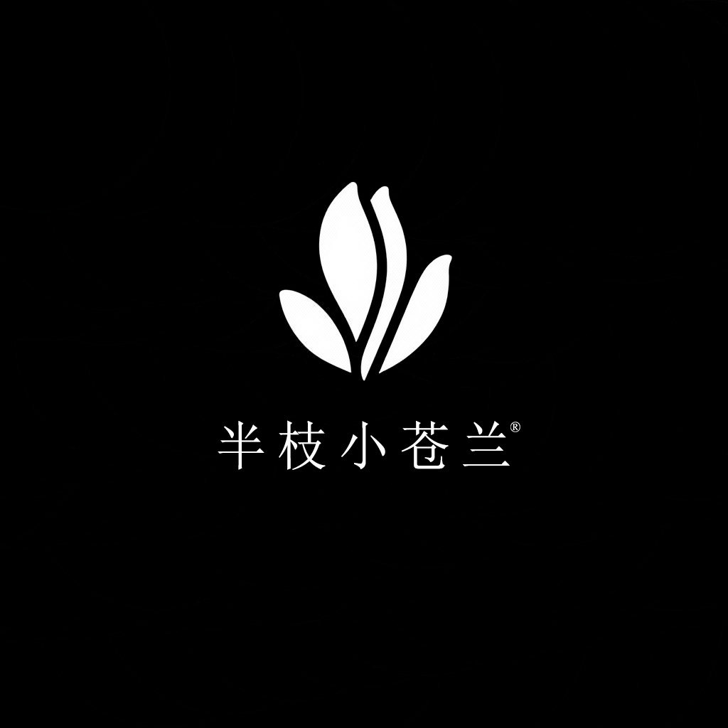 半枝小苍兰