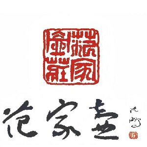 范家壶庄旗舰店