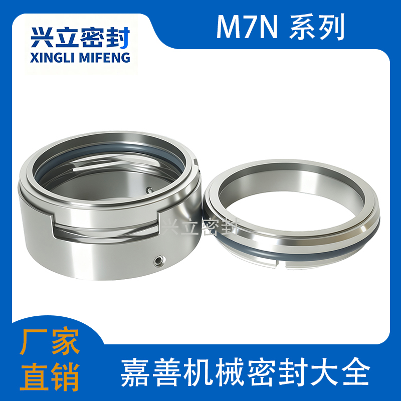 Mechanical Seal M7N-20/25/30//35/40/45/50/55/60/65/70/75/80 Alloy Alloy Mechanical Seal M7N-20/25/30//35/40/45/50/55/60/65/70/75/80 Alloy Alloy