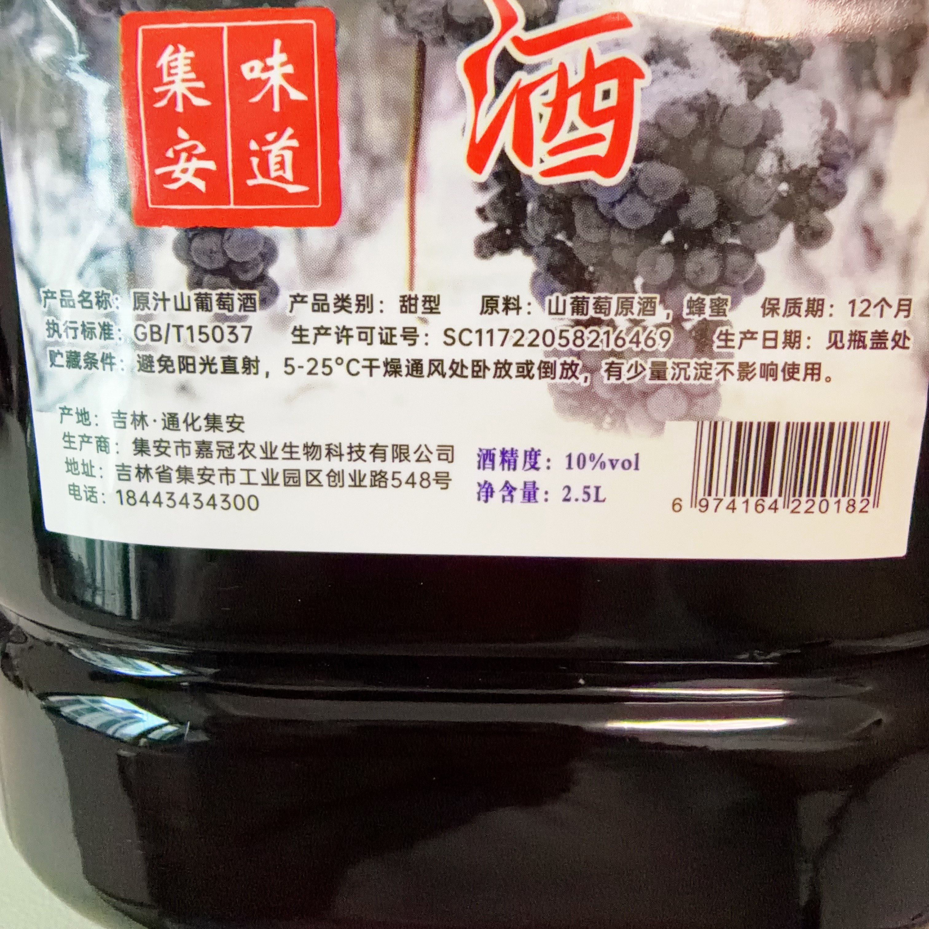 2026年甜型赤霞珠干红葡萄酒，女士送礼首选通化特产？