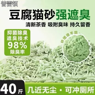 ทรายแมวเต้าหู้ ดับกลิ่น ฝุ่นน้อย 5 กก. 20 กก. ส่งฟรี ถุงใหญ่ ทรายเต้าหู้ชาเขียว สามารถล้างลงชักโครกได้ อุปกรณ์สำหรับแมว 5