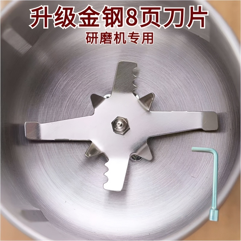 【Grinder Blade Accessories】Upgraded 4-Blade 8-Blade Diamond Blade Head for Small Household Grinders and Powder Mills