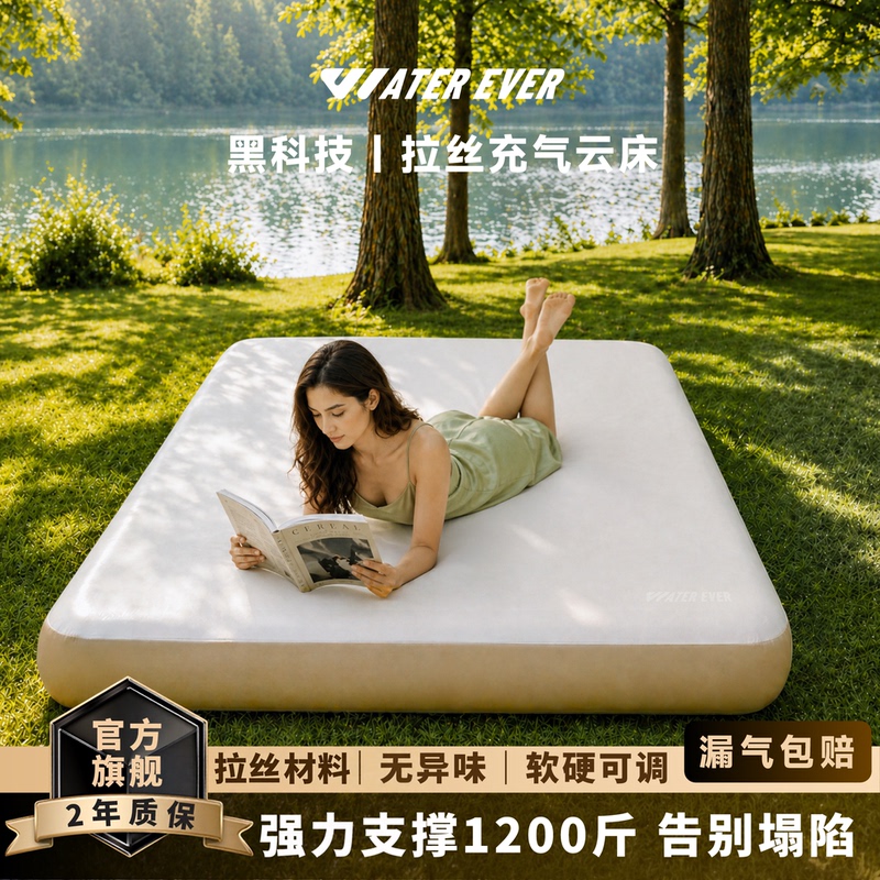 Nezha Wave-Breaking Inflatable Bed, Elastic Cloud Bed, Outdoor Camping Tent, Camping Home Use Floor Mattress Air Bed