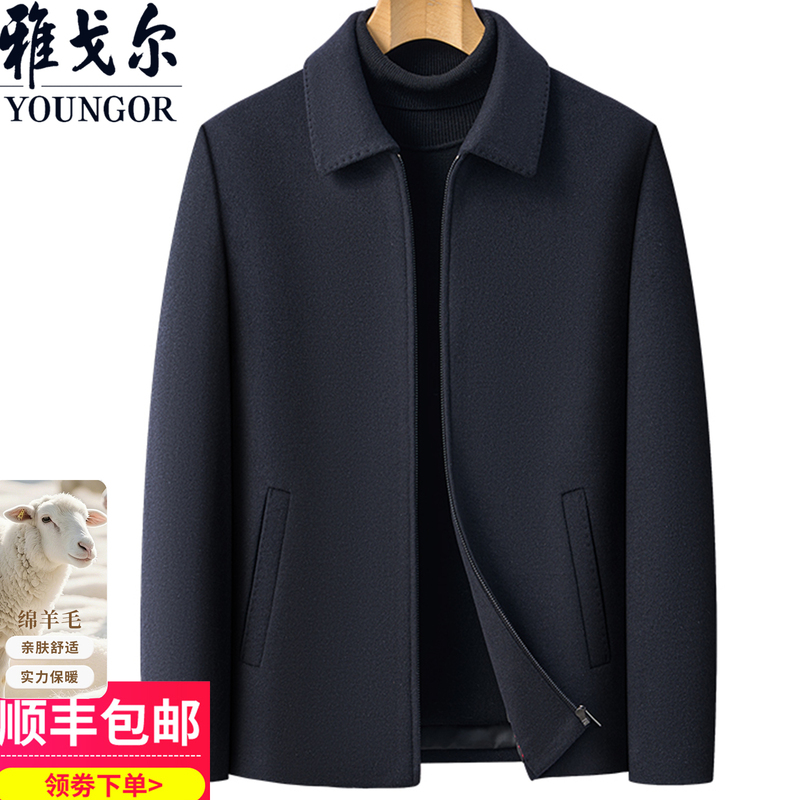 Youngor's New Autumn and Winter Woolen Jacket for Men, Middle-Aged and Elderly, with a Turn-Down Collar, Business Casual Short Zipper Coat