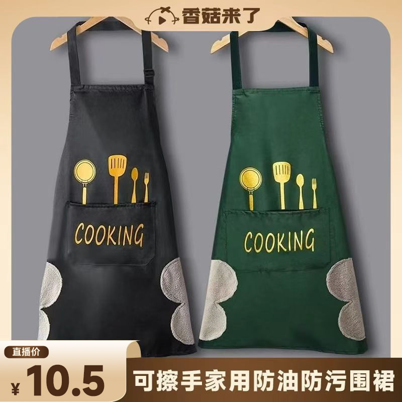 [Shiitake Mushrooms Are Here] Waterproof and Stain-Resistant Coral Fleece Hand Towel Kitchen Apron Halter Neck Apron Korean Style Cartoon Apron