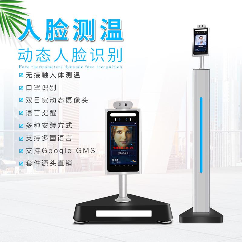 Spot smart face recognition temperature measurement all-in-one equipment attendance access control body temperature detection dynamic face recognition