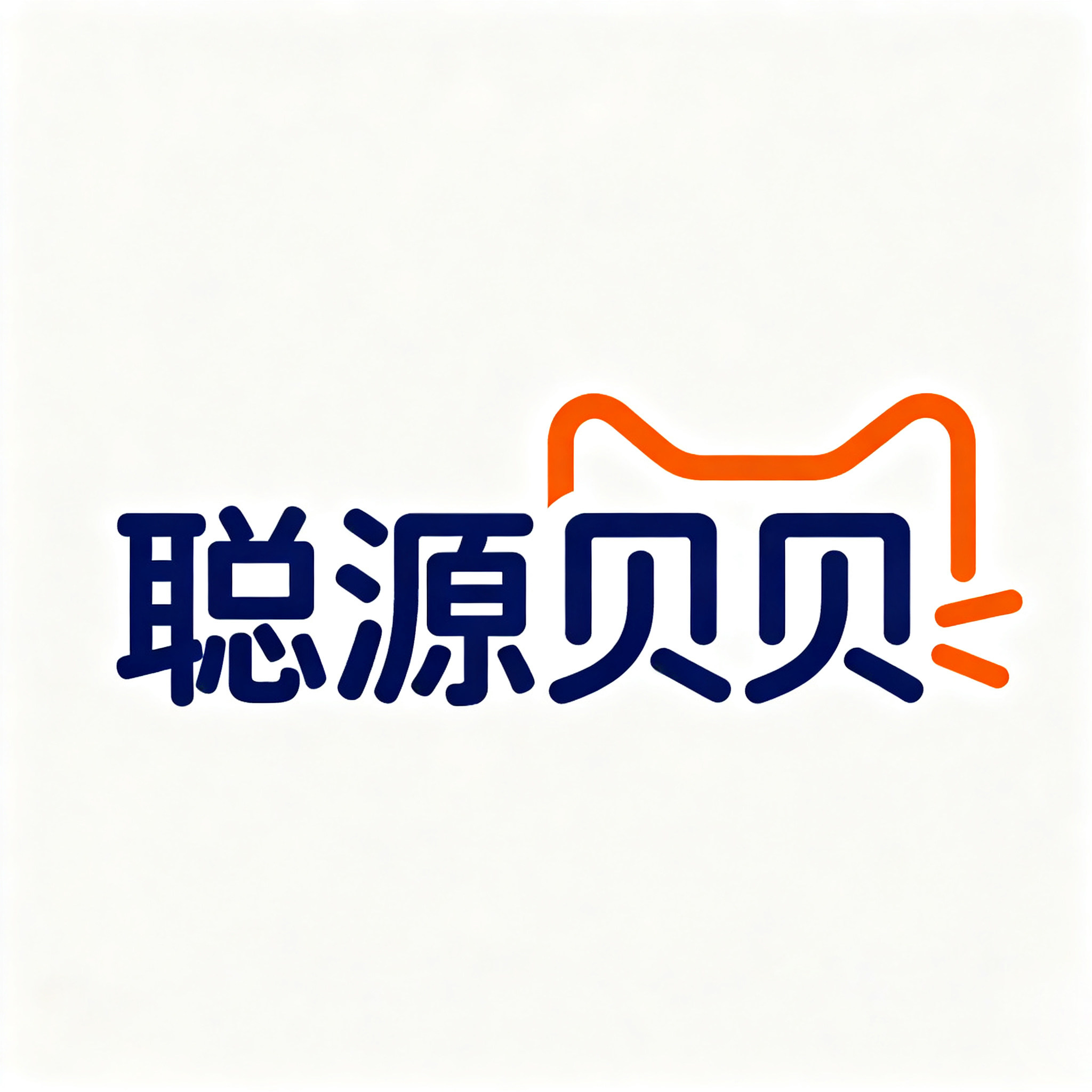 聪源贝贝旗舰店的LOGO