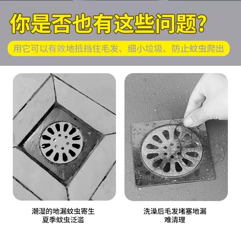 地漏贴过滤网浴室毛发卫生间下水道拦发过滤器地漏贴防臭防虫头发