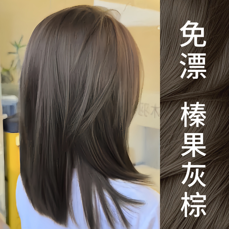 Hazelnut Gray-Brown Hair Dye, Natural Plant-Based, Pure Brand, 2026 Trendy Color, Non-Irritating, Age-Reducing Hair Dye Cream