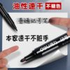 Deli Waterproof and Oil-Proof Marker, Non-Fading, Quick-Drying, Oil-Based, Special for Construction Sites, Large Tip, Black, Red, Blue, Special for Tiles, Thick Tip, Special for Express Delivery, Large Capacity, Marking Pen