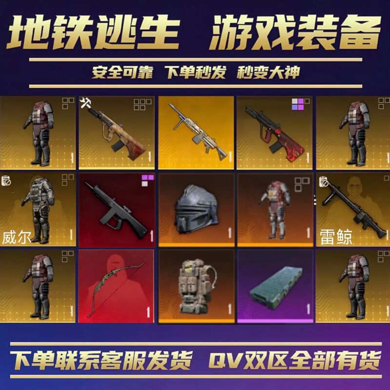 Metro Escape Low-Cost Snow Falcon Kader Enhanced Gold M416 Xuanyuan Aug Replacement for Big Gold Man 4-Item Season Inheritance