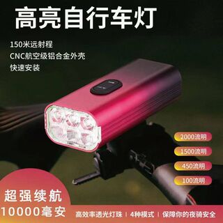 Faro montado en bicicleta de montaña, luz brillante recargable especial para seguridad en conducción nocturna, luz nocturna