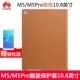 Huawei bảo vệ tấm bìa M5 8,4 / 10,8 inch gốc đích thực pro bàn phím máy tính bao da vỏ thả sức đề kháng - Phụ kiện máy tính bảng