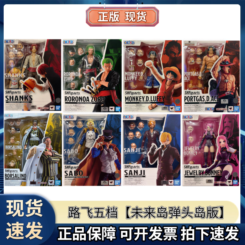 One Piece Shf Luffy Zoro Sanji Yamato Rocky Kaido Nami Sabo Articulated Action Figures in Stock One Piece Shf Luffy Zoro Sanji Yamato Rocky Kaido Nami Sabo Articulated Action Figures in Stock