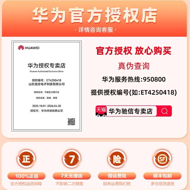 [New Product]Huawei Freeclip 2 Ear Clip Headphones Open-Ear New C-Shaped Bridge