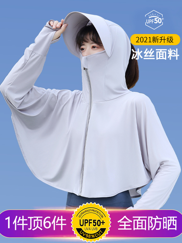 Japanese Ice Silk Sun Protection Clothing, Sunshade Mask, Summer Gear, Integrated Clothing and Hat for Women, Cycling, Electric Bike, Face Protection, Breathable