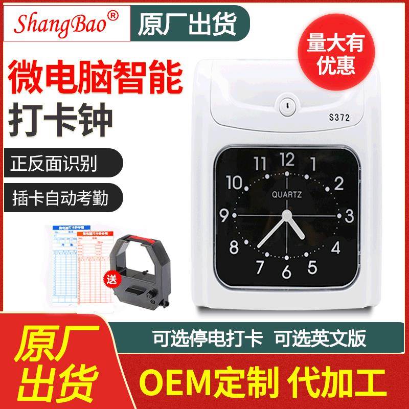 English Time Attendance Machine Time Card Machine English Paper Card Time Attendance Machine English Time Time Time Clock Commute Time Card Machine