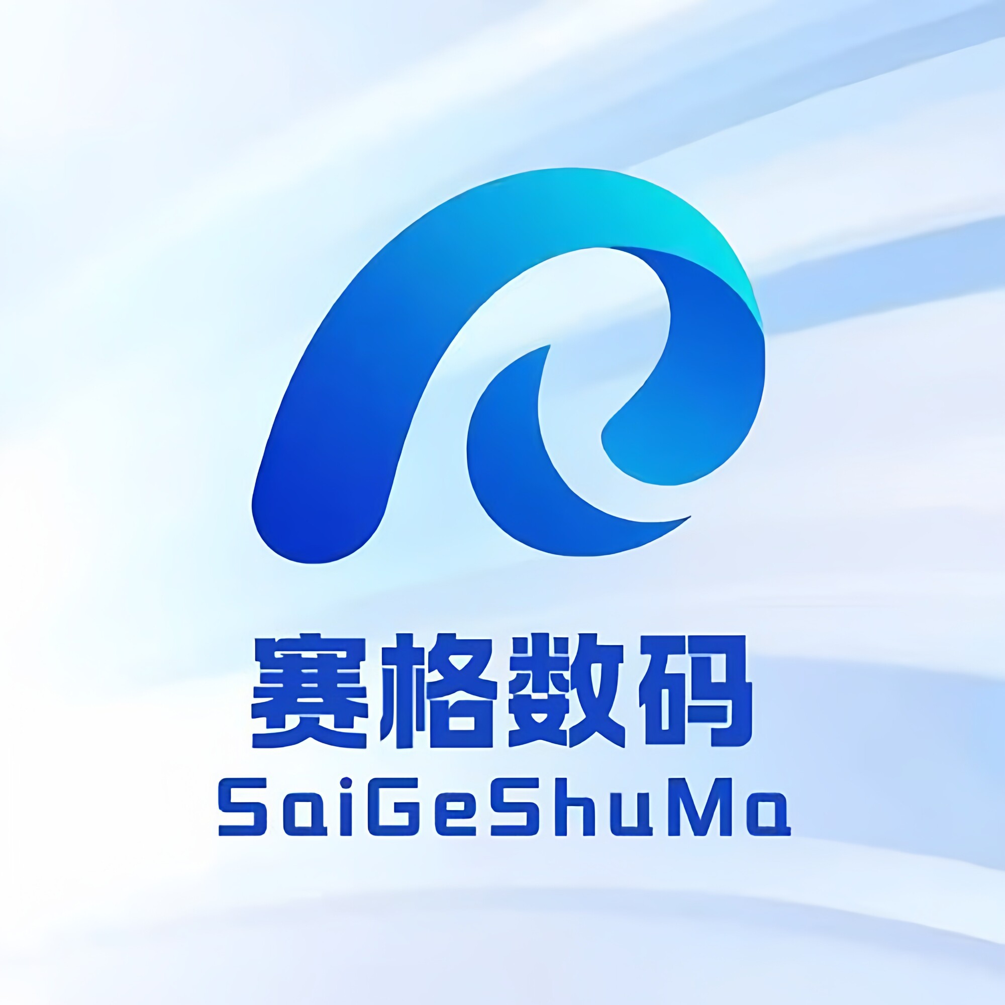 赛格数码企业店